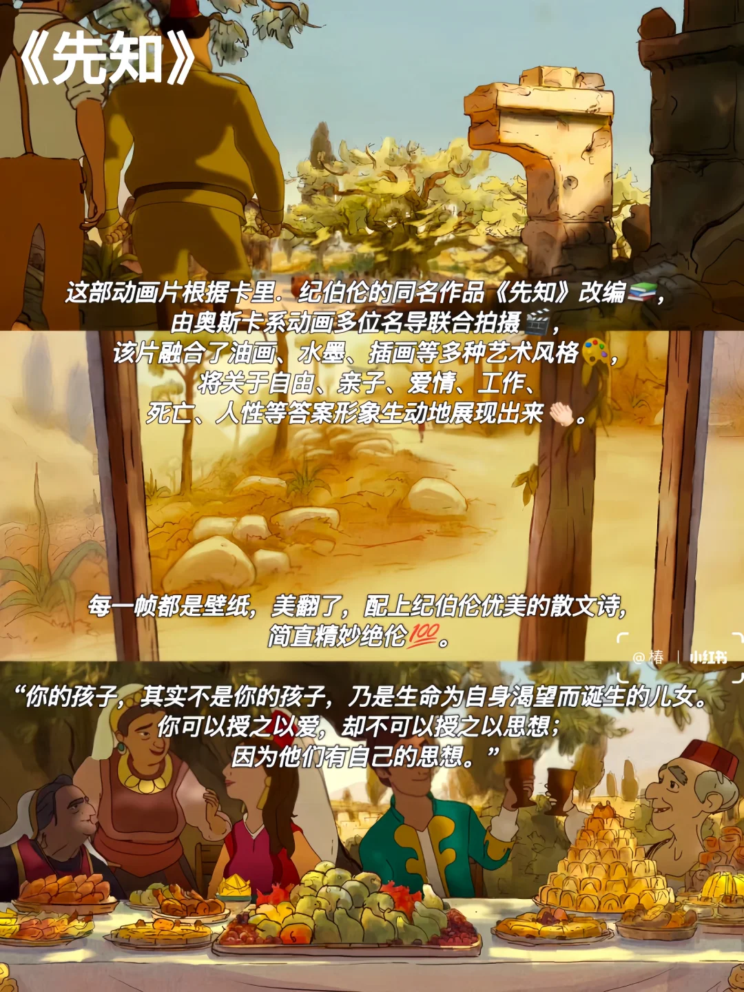 🎬9部适合周末的动画电影｜速速码住🔗