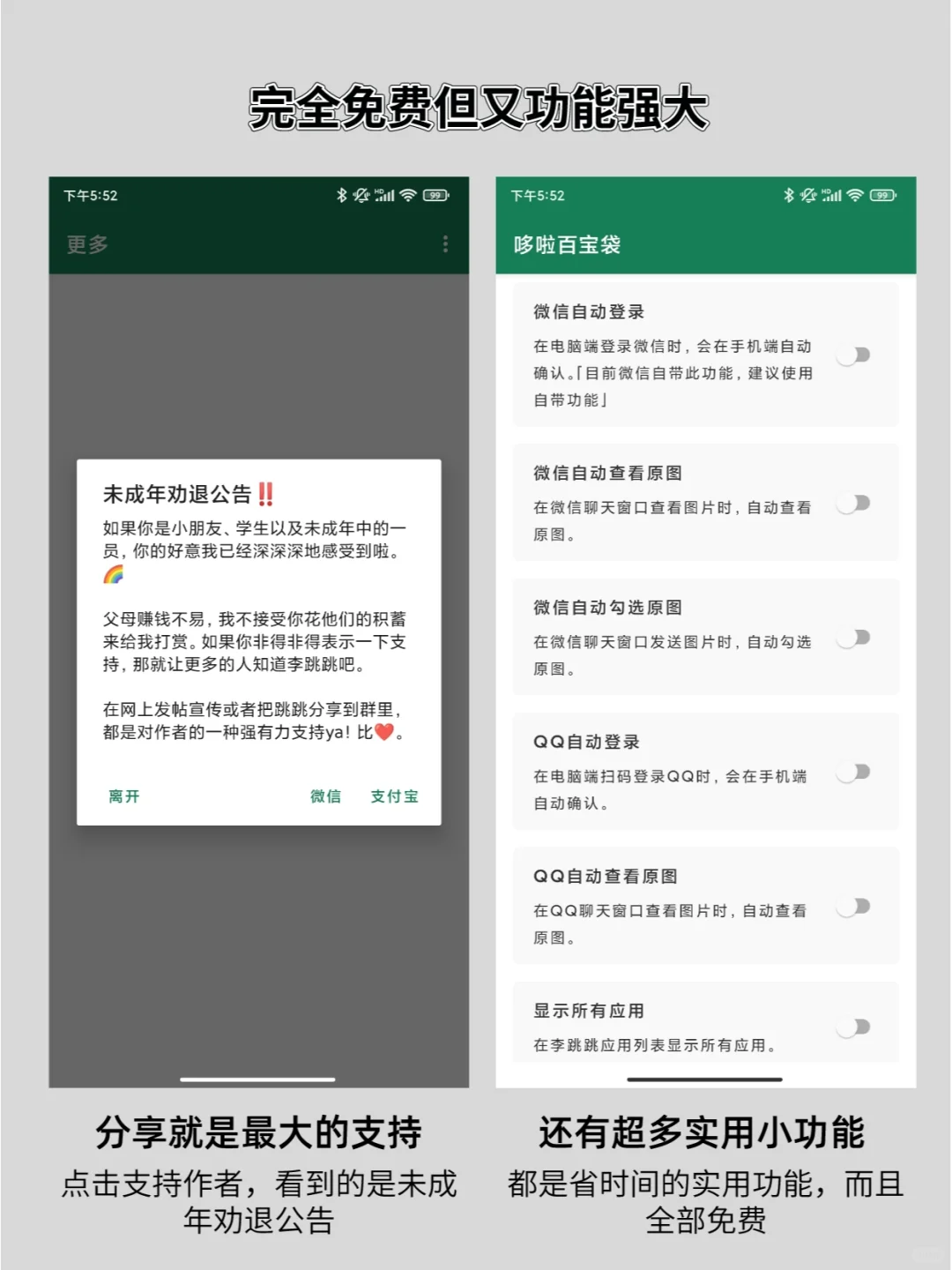 APP开屏广告居然全部消失了!