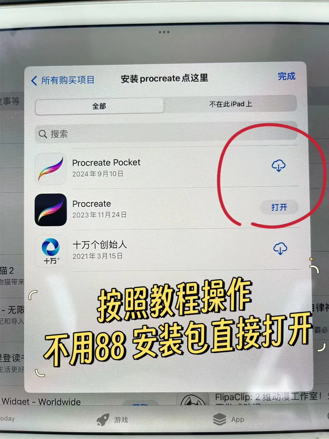 procreate免费安装下载了,教程自取!