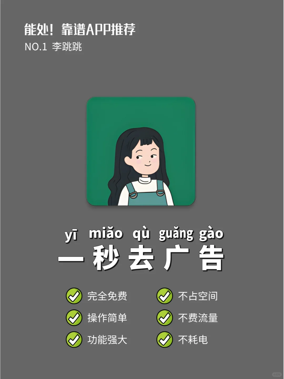 APP开屏广告居然全部消失了!