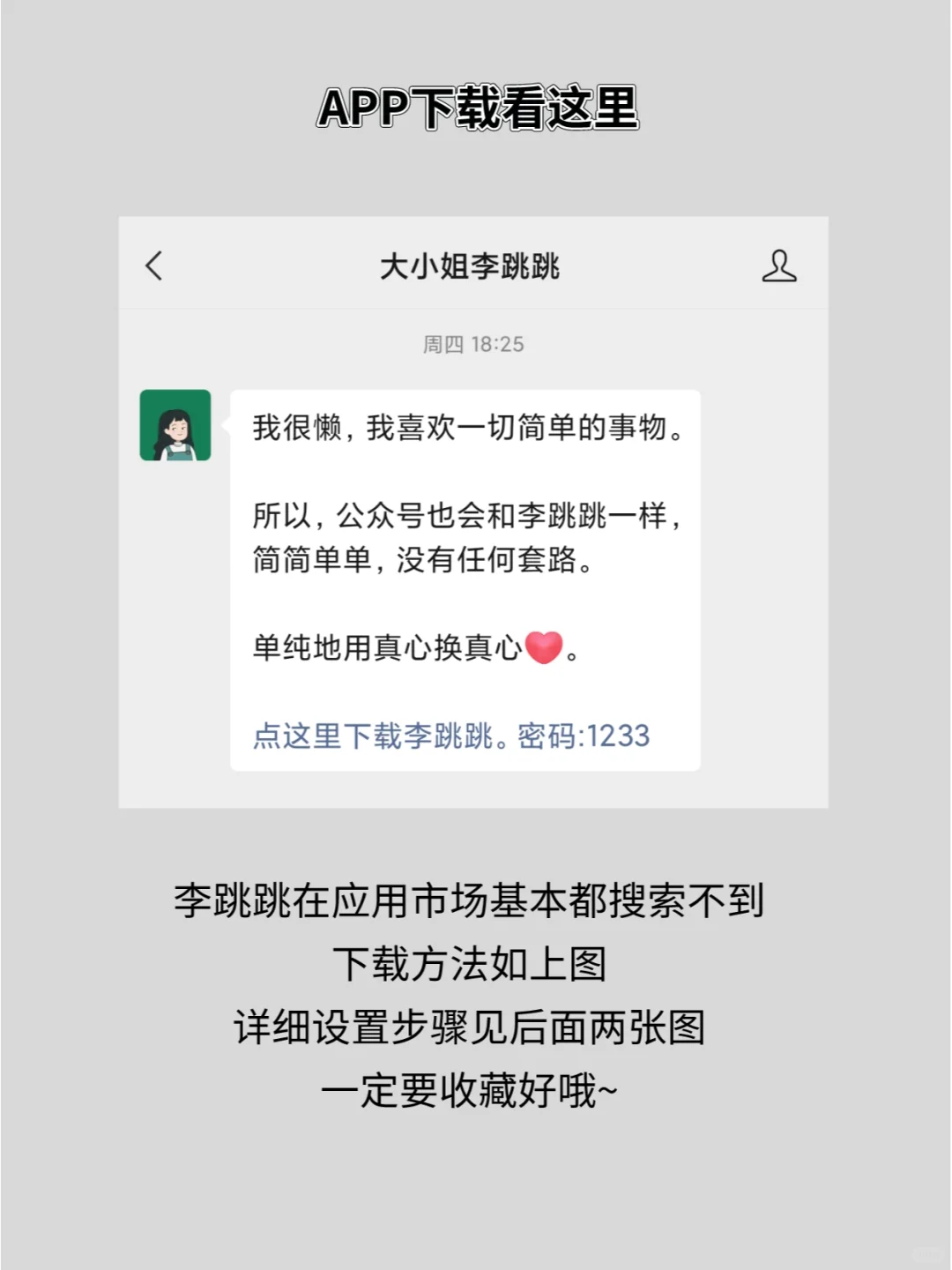 APP开屏广告居然全部消失了!