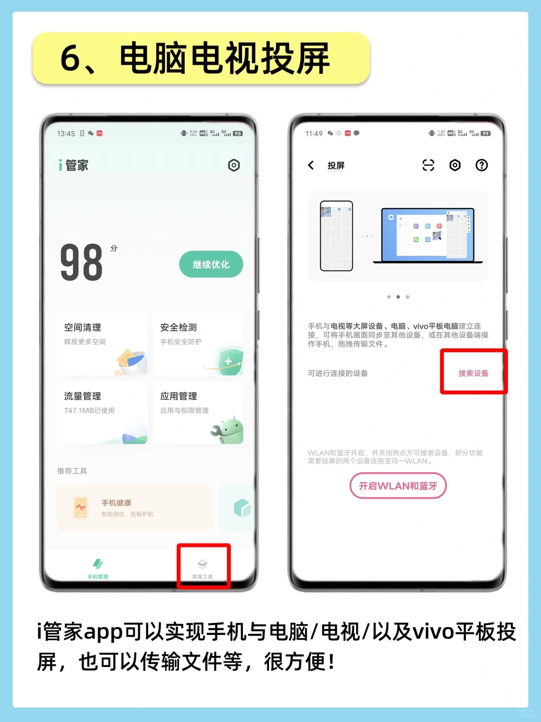 千万别删!vivo自带软件真的太好用了!