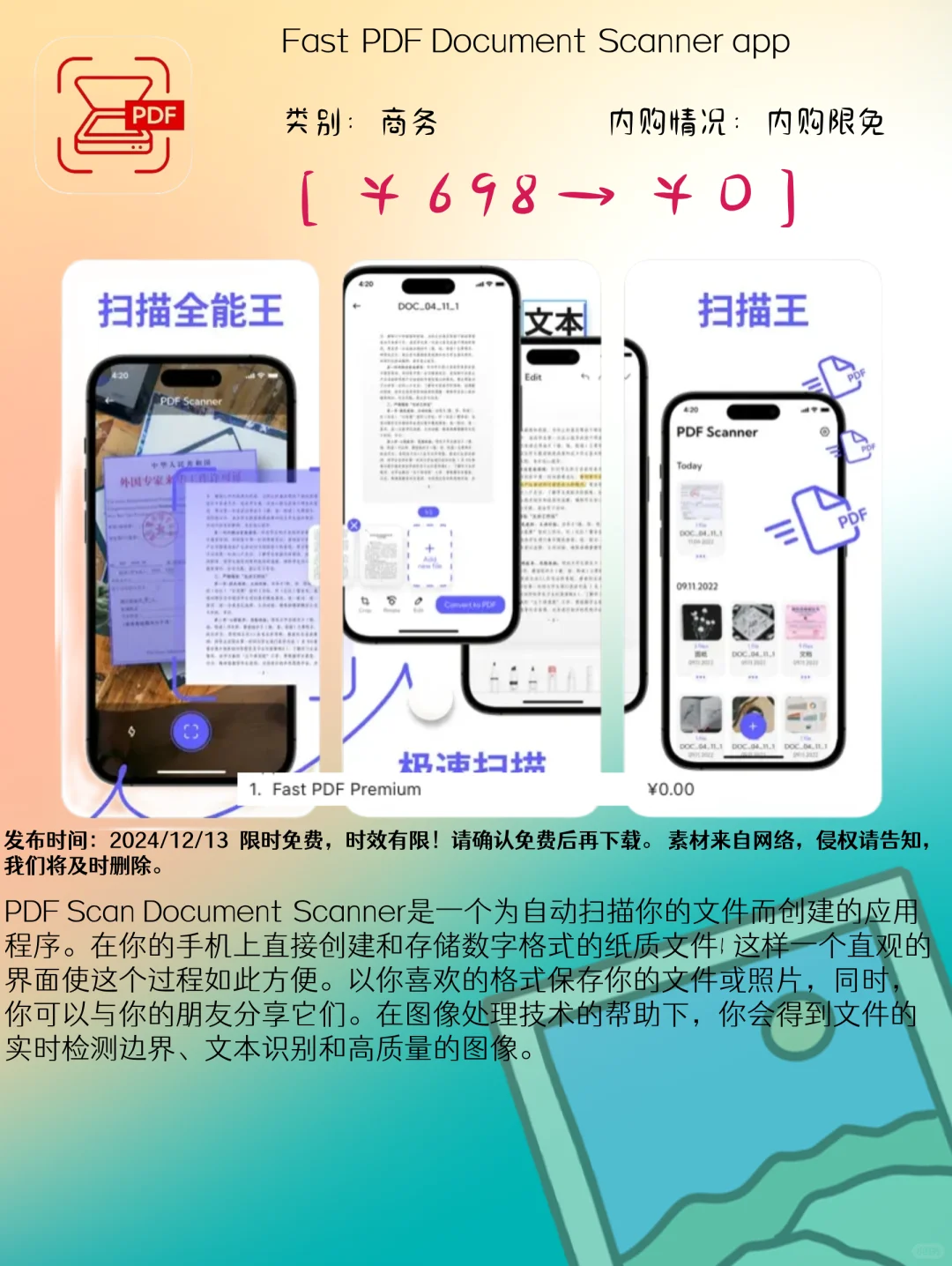 12.13 iOS限免：生活效率与娱乐探险应用集锦
