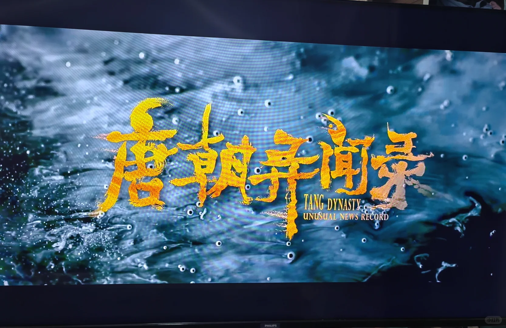 有了这机顶盒，礼拜完全不出门！