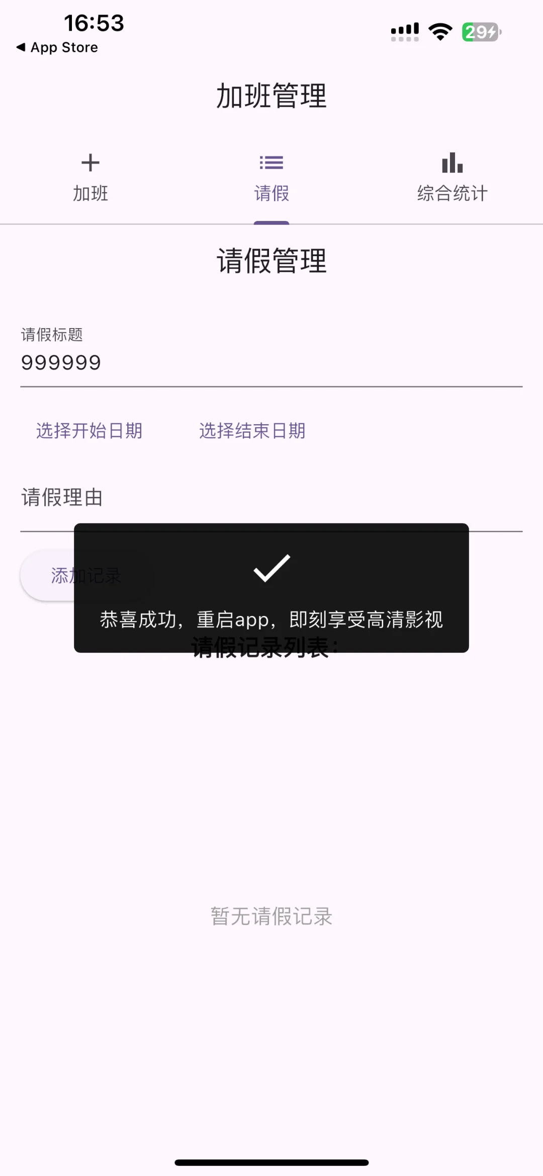 ios橘子免费追剧app已下架，下我主页置顶的