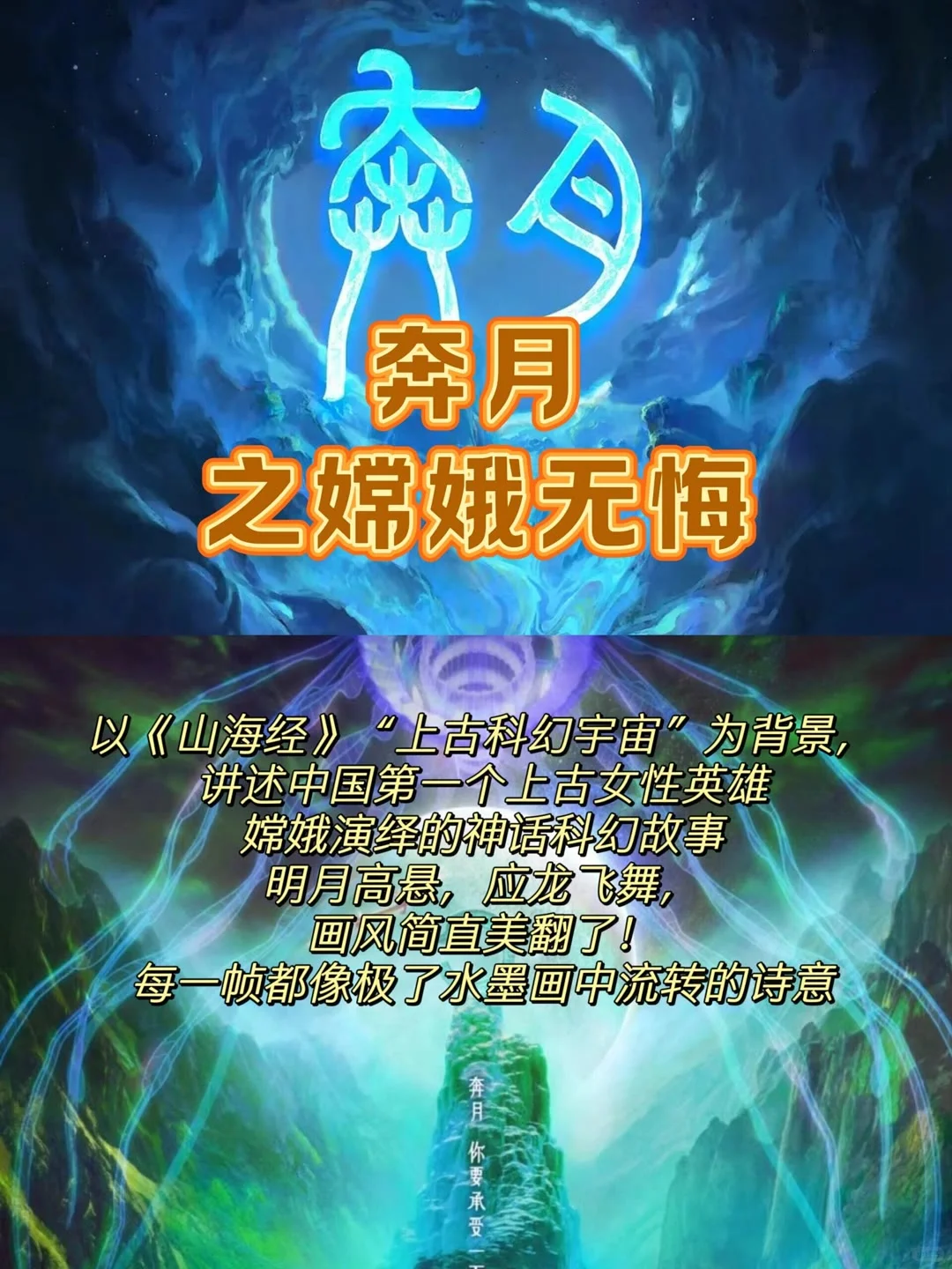 周末必刷 2024国漫电影合集🎬