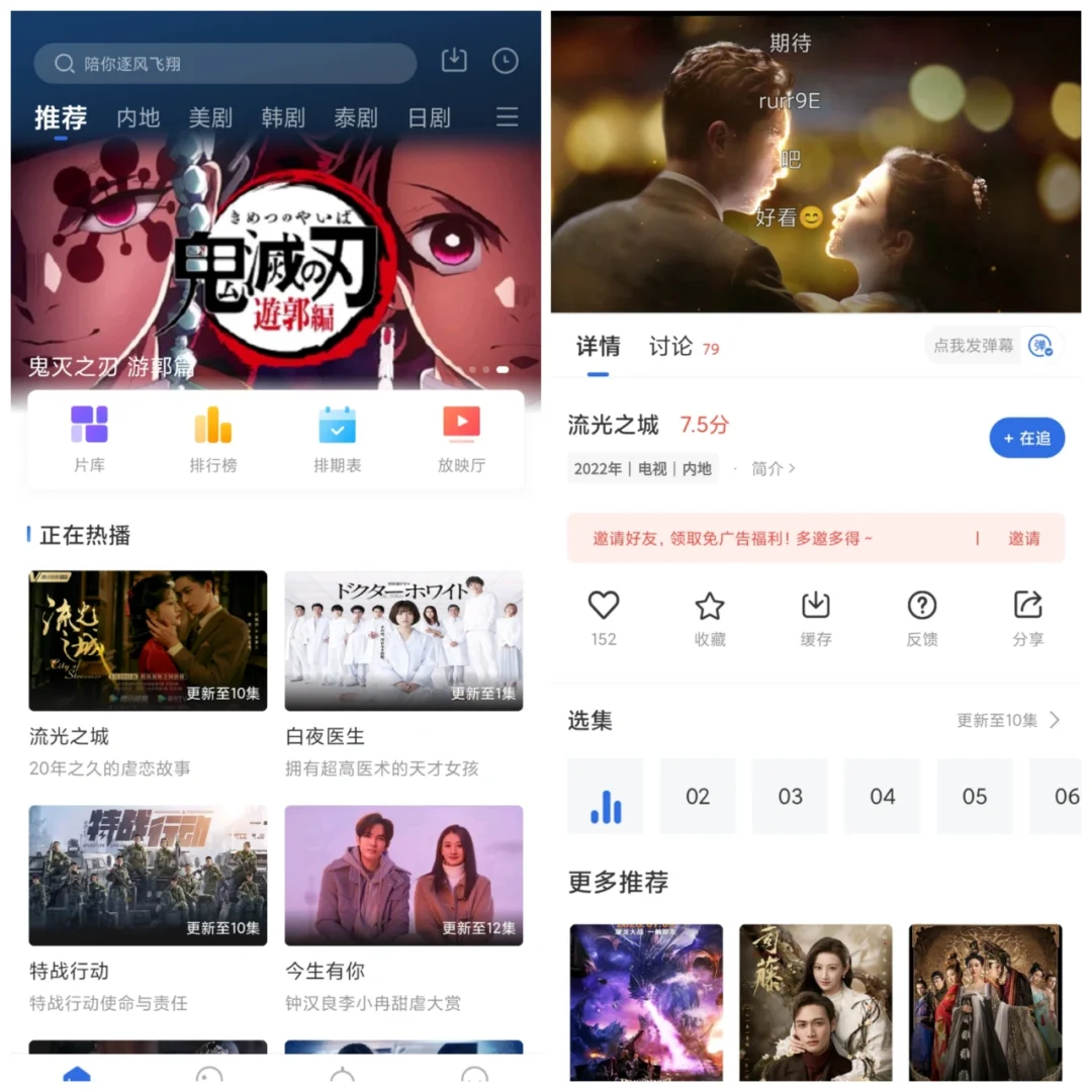 手机必装追剧APP，免费且无广告，还等什么