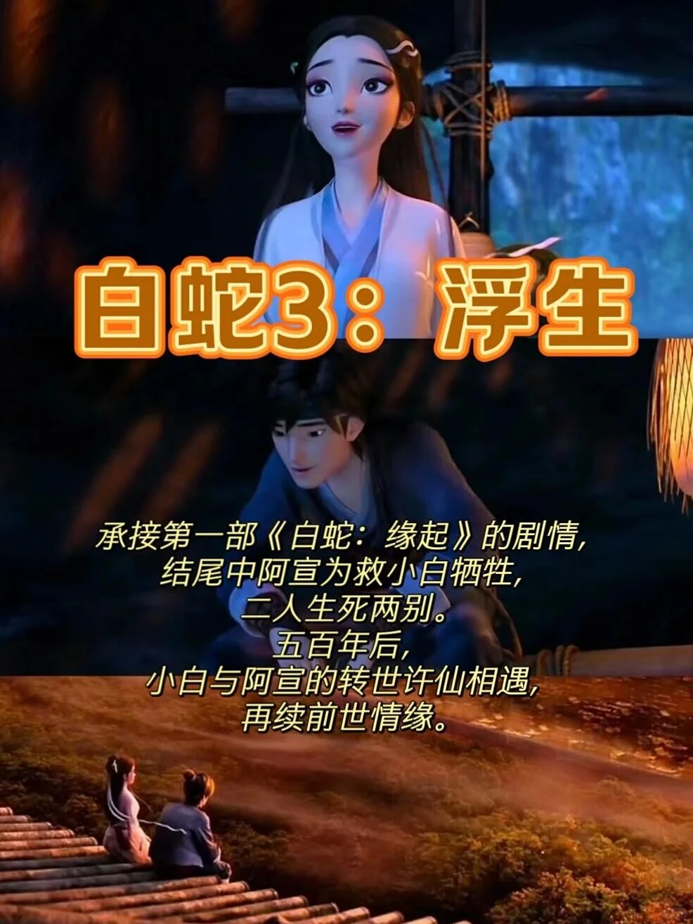 周末必刷 2024国漫电影合集🎬