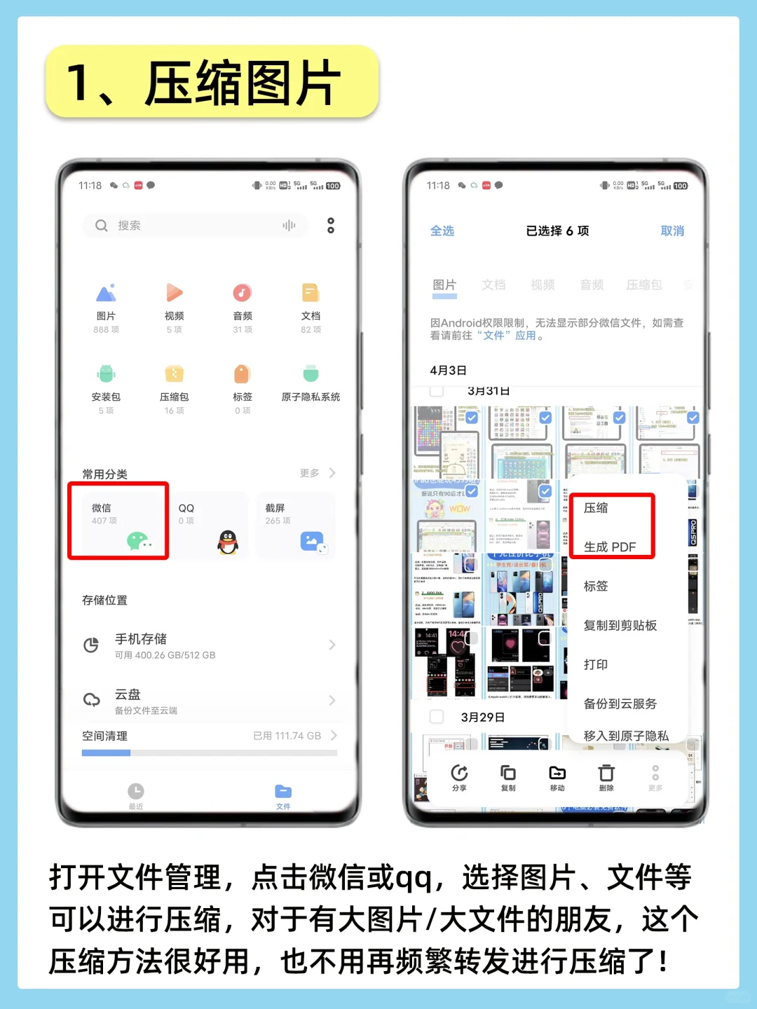 千万别删!vivo自带软件真的太好用了!