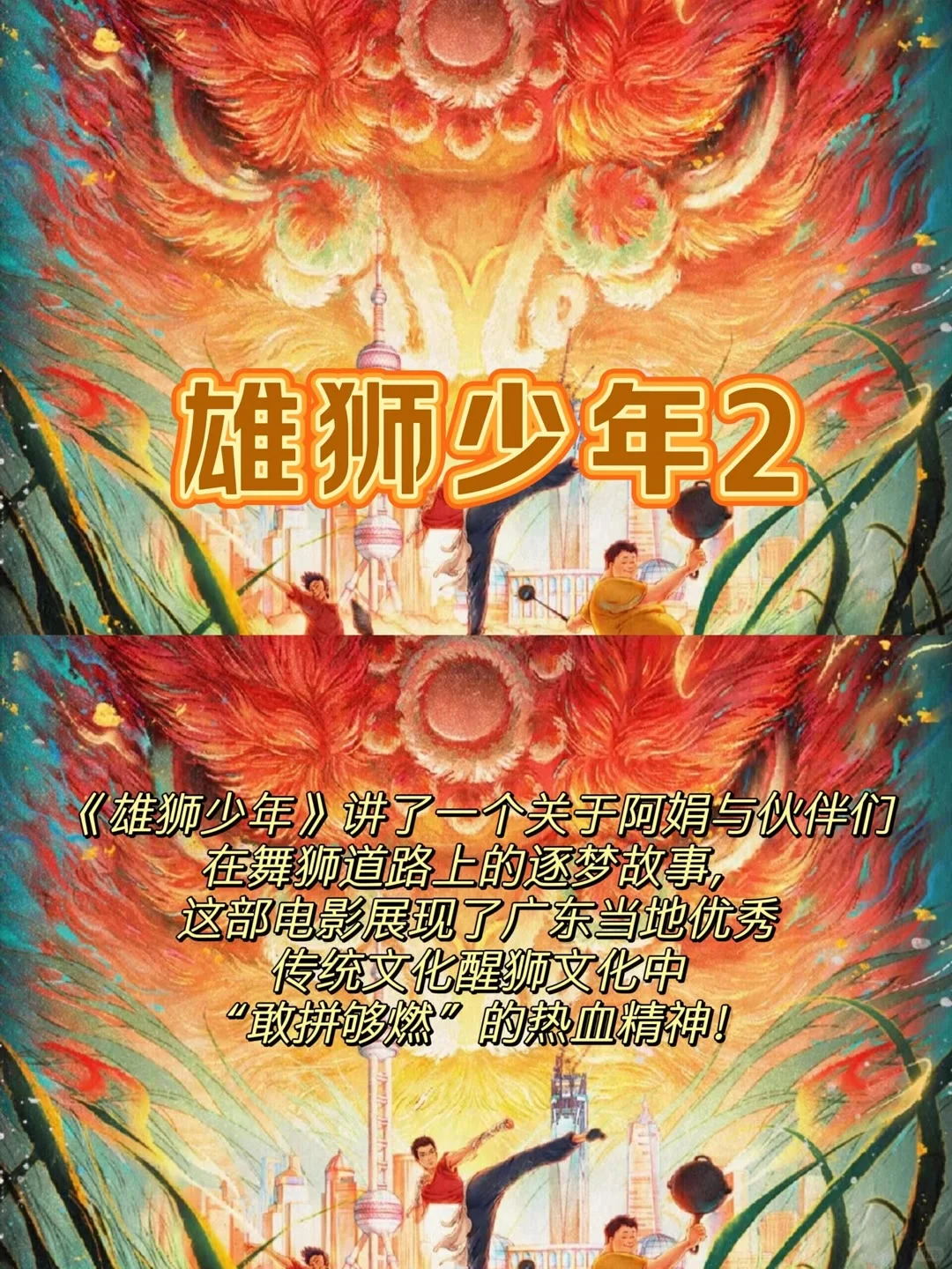 周末必刷 2024国漫电影合集🎬