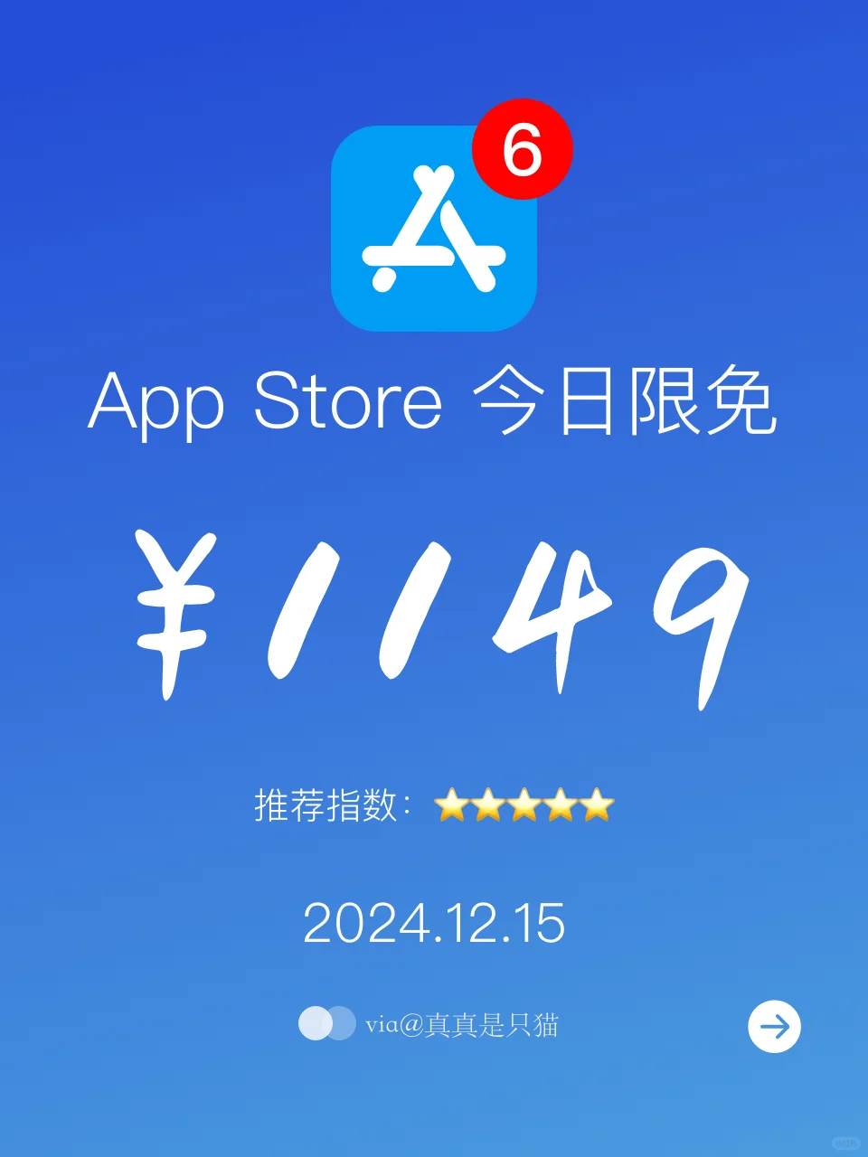 App Store每日限免|¥1149→¥0|白嫖!