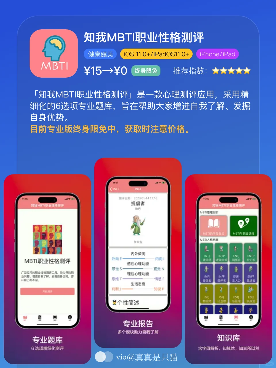 App Store每日限免|¥1149→¥0|白嫖!
