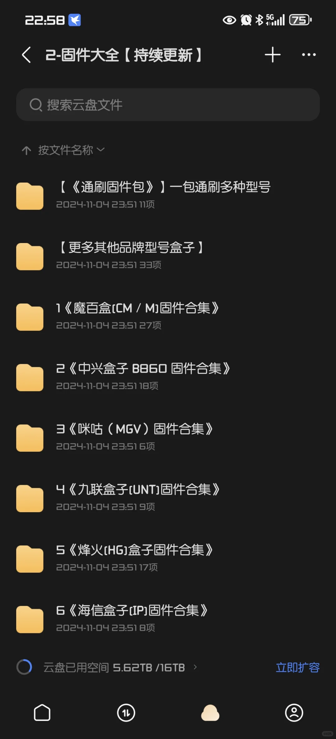 几乎全网最全的机顶盒刷机包及刷机教程
