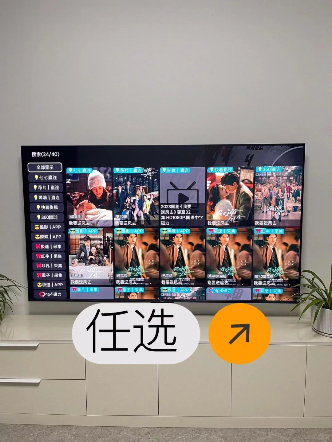 原来他们都用这个看电影！不用充会员