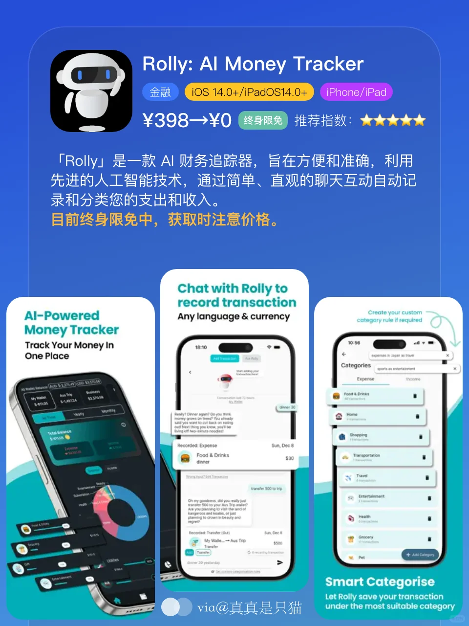 App Store每日限免|¥1149→¥0|白嫖!