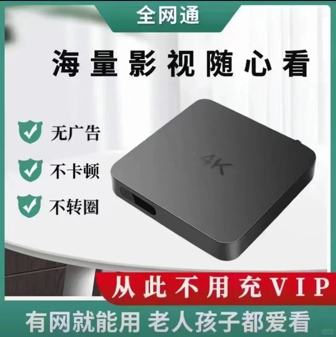 原来他们都用这个看电影！不用充会员