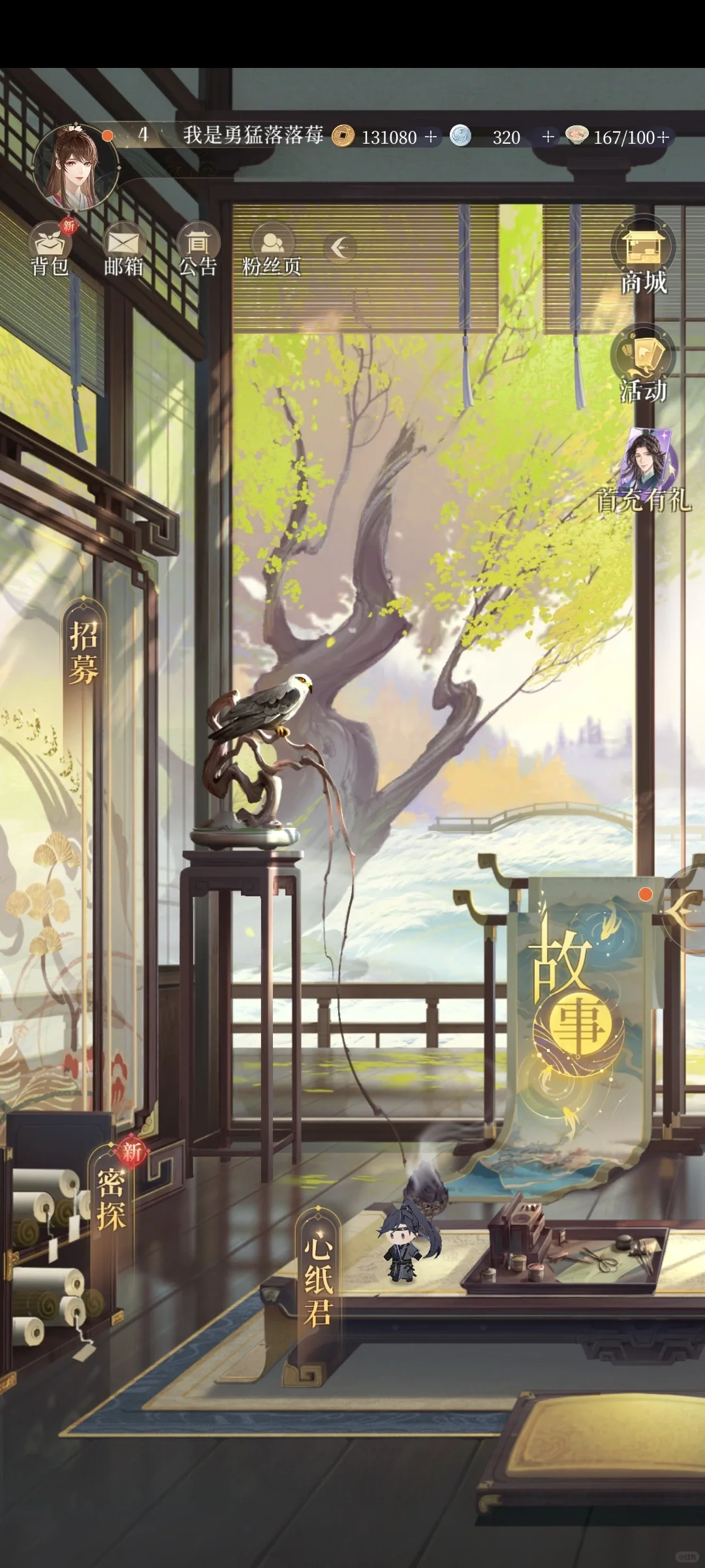 【安卓代号鸢】快速安装攻略