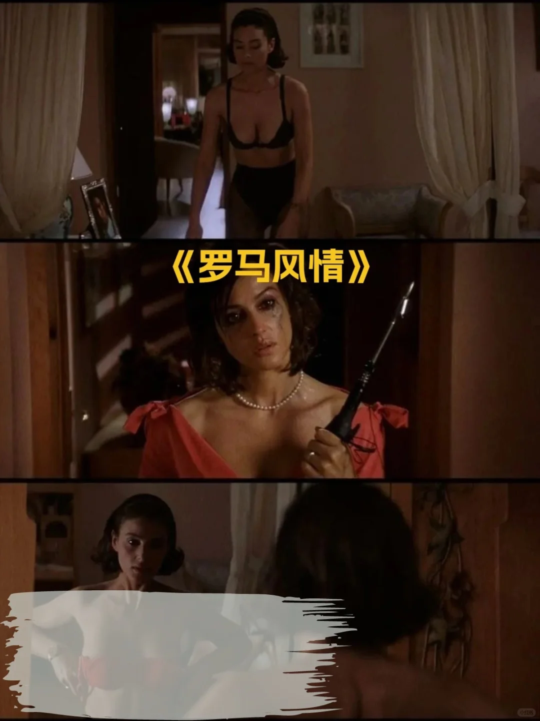 情侣被窝电影，“地球球花”莫妮卡