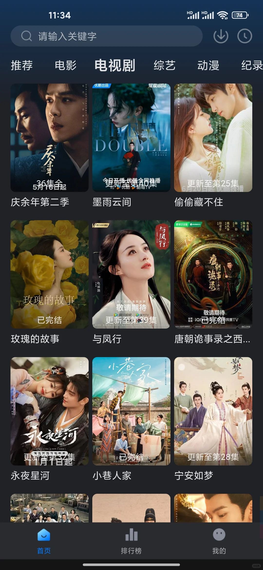 ios安卓苹果免费影视追剧软件分享影视大全-夜雨聆风