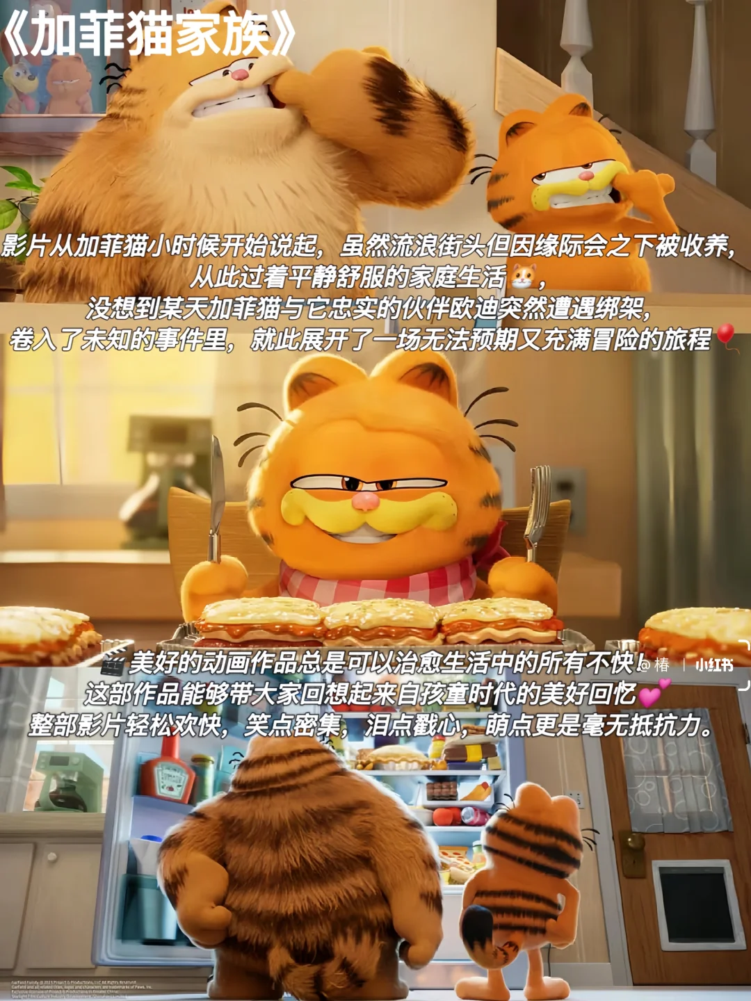 🎬9部适合周末的动画电影｜速速码住🔗