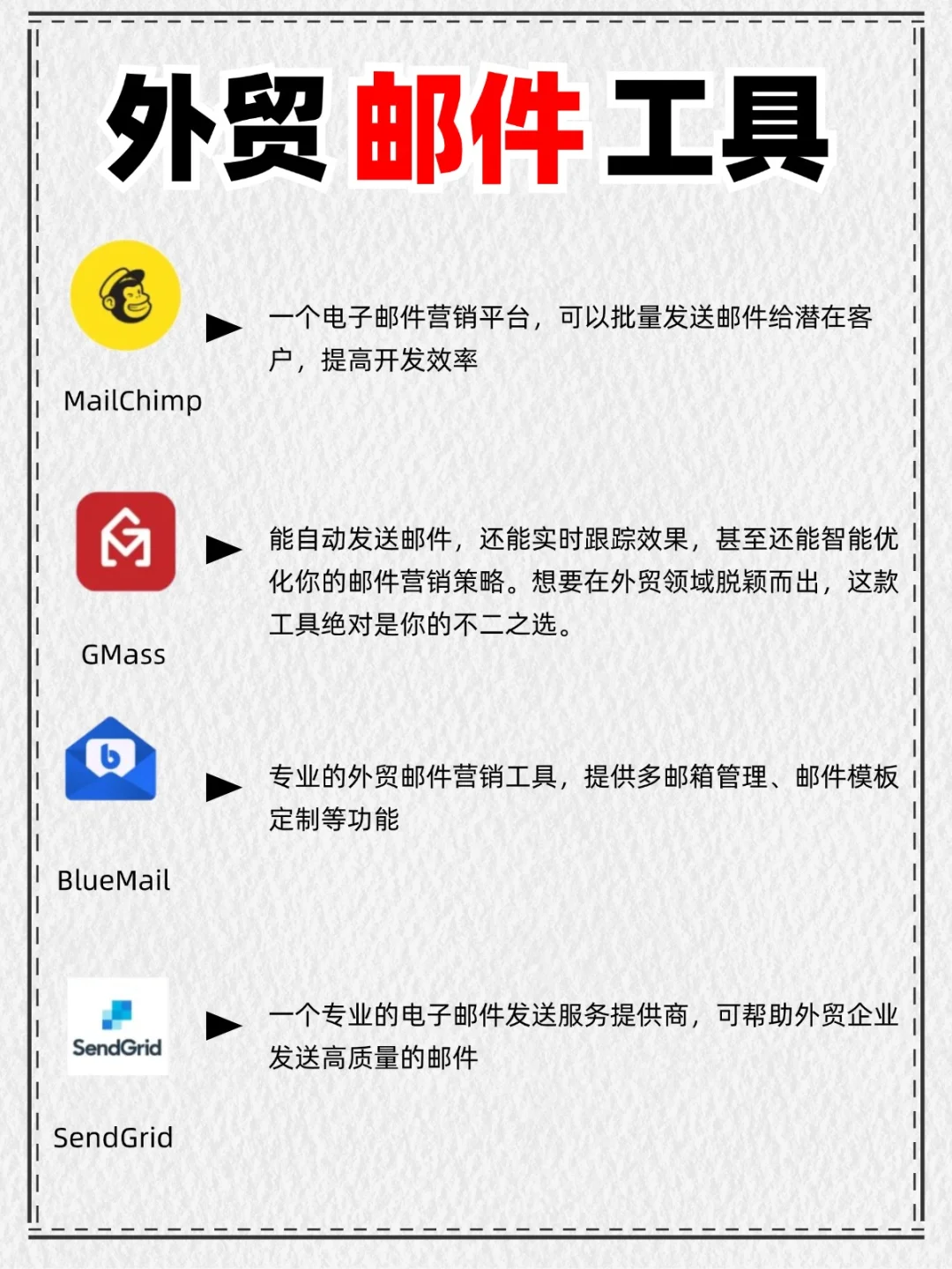 外贸销冠都离不开的20个外贸app❗快抄作业