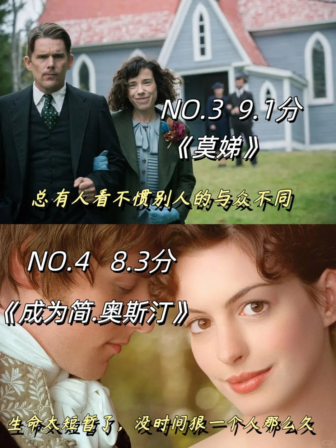 女性必看的高分电影,提升格局,原地开挂