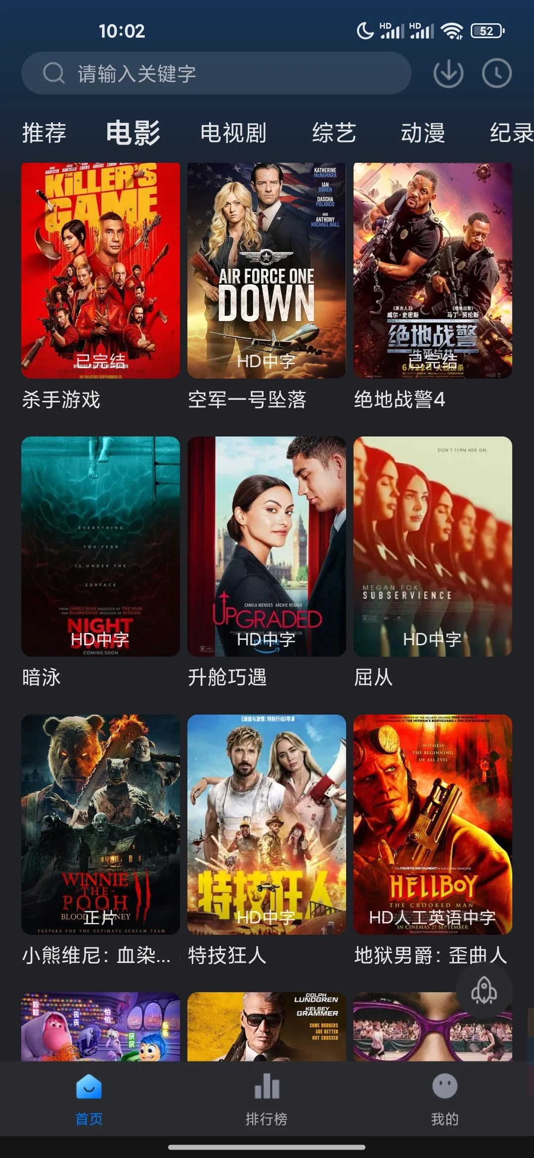 追剧不愁ios安卓苹果免费影视追剧软件分享