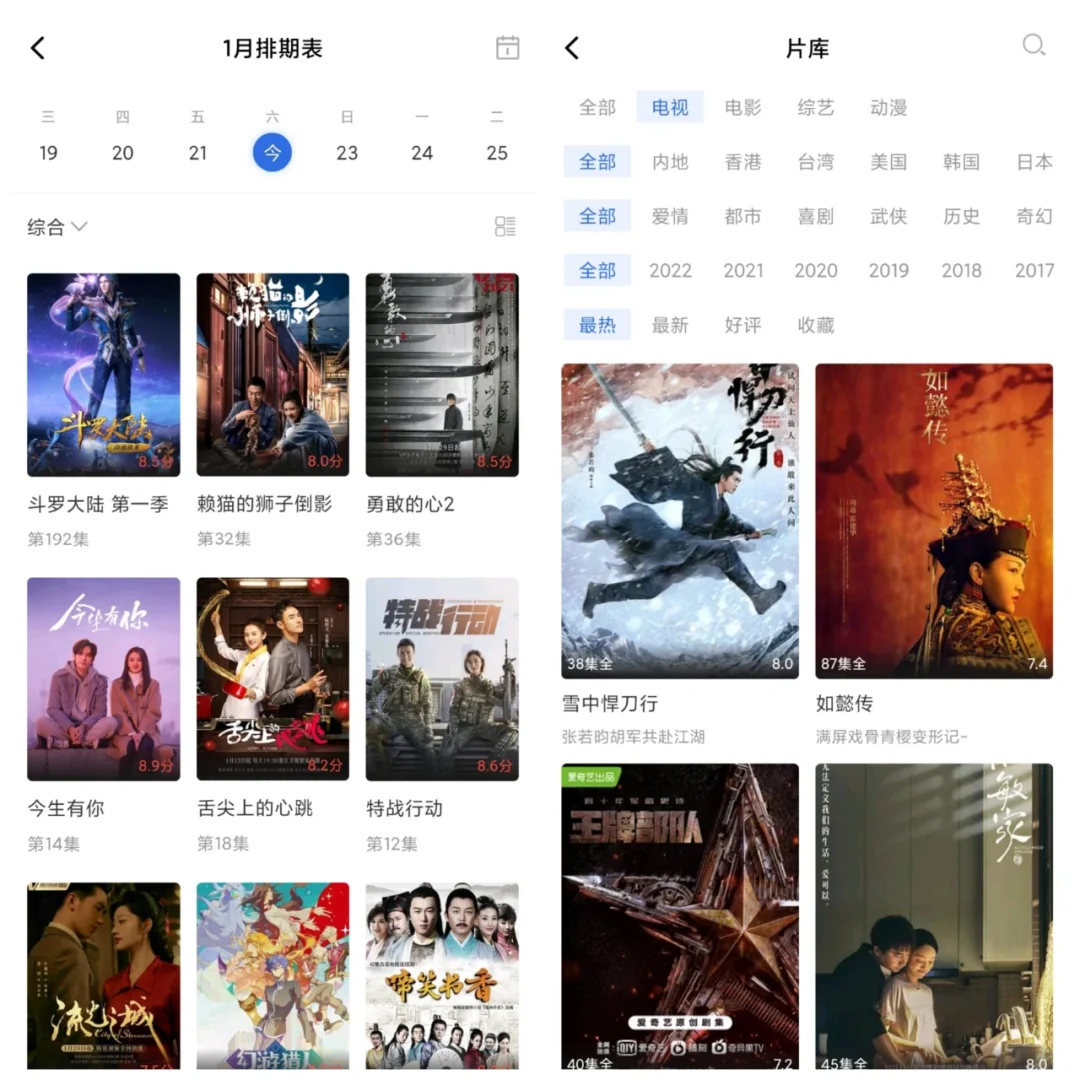 手机必装追剧APP，免费且无广告，还等什么