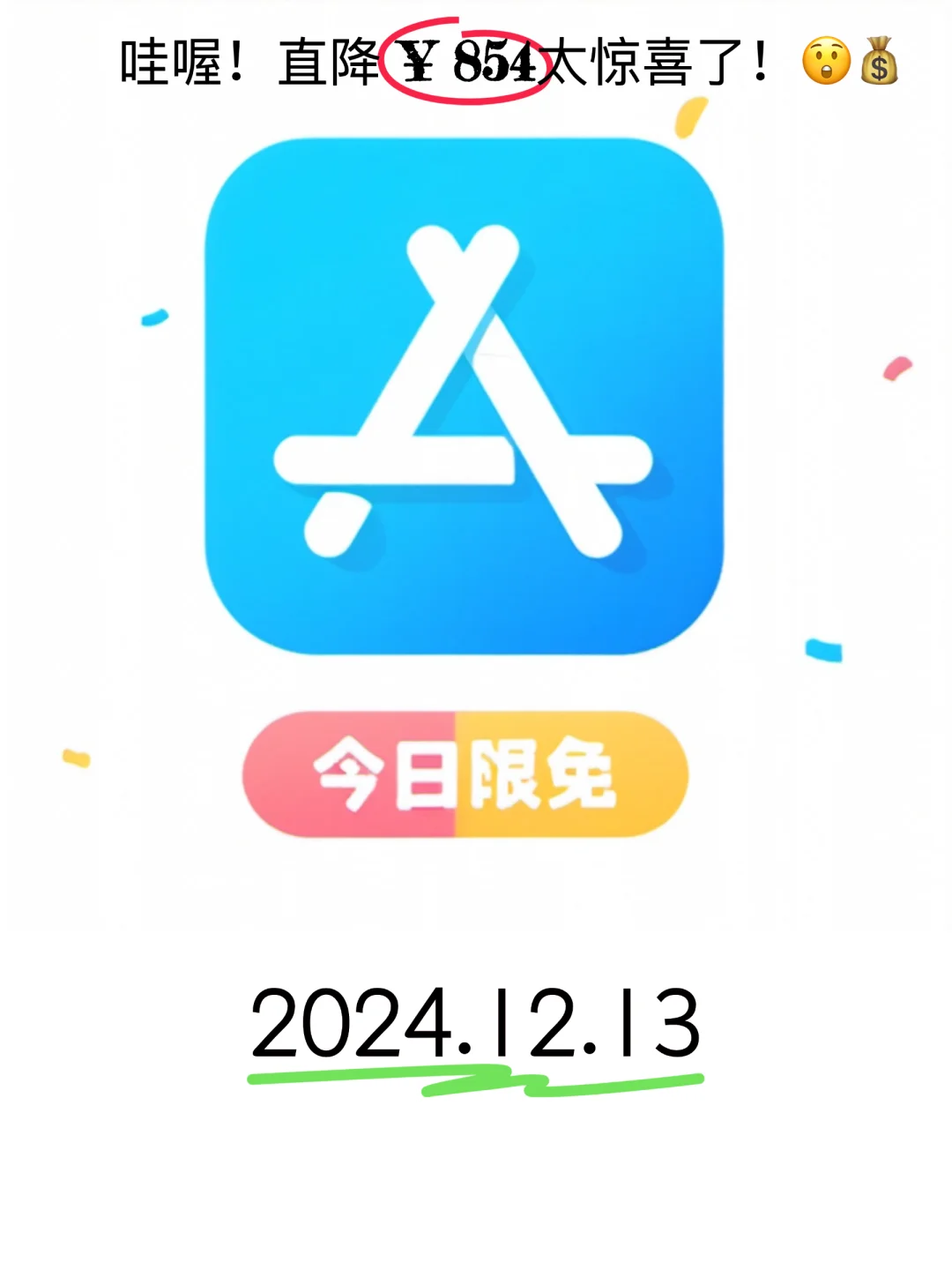 12.13 iOS限免：生活效率与娱乐探险应用集锦