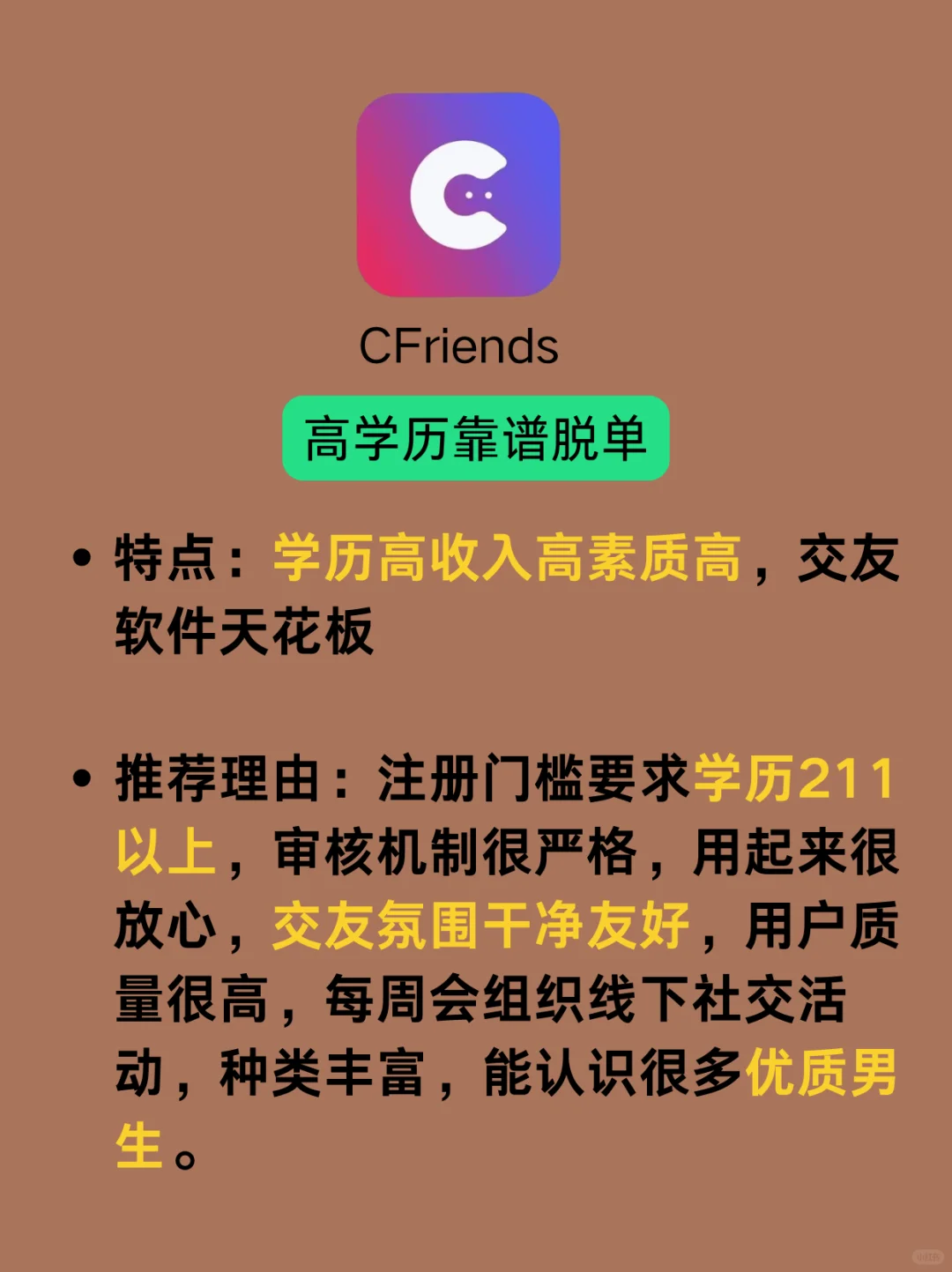 2024年阅男无数,推荐以下交友软件