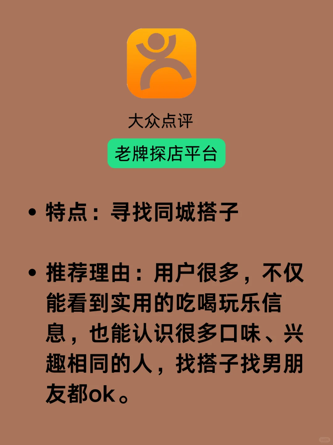 2024年阅男无数,推荐以下交友软件