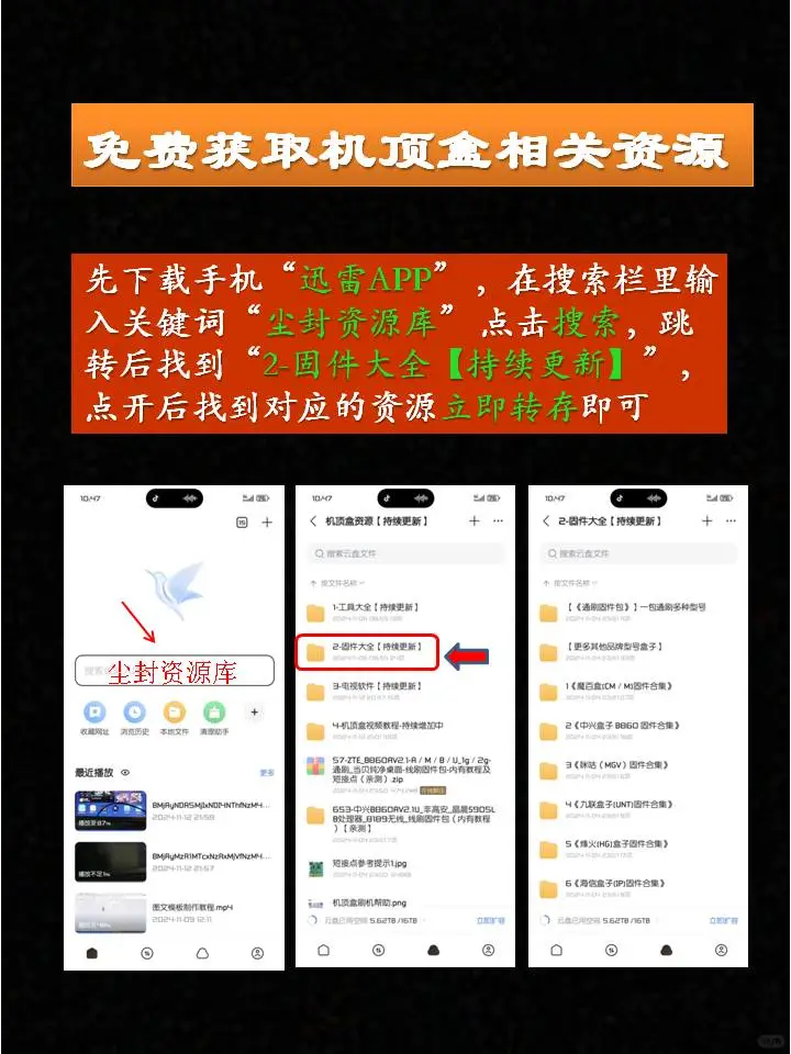 几乎全网最全的机顶盒刷机包及刷机教程
