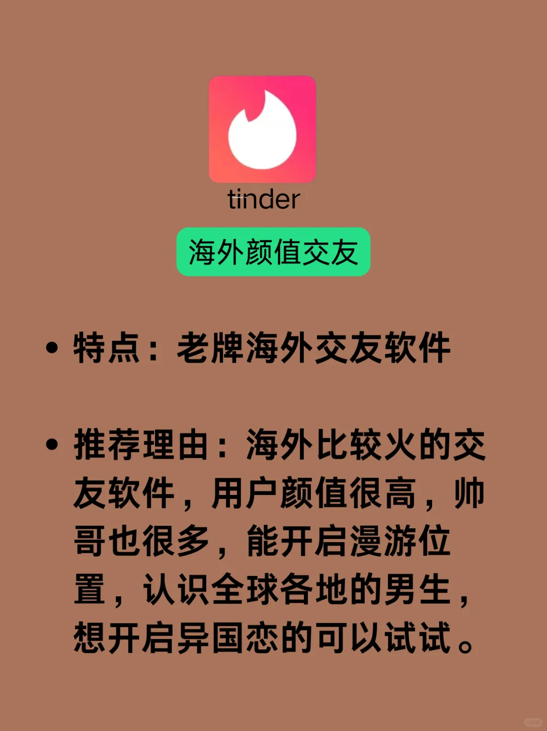 2024年阅男无数,推荐以下交友软件