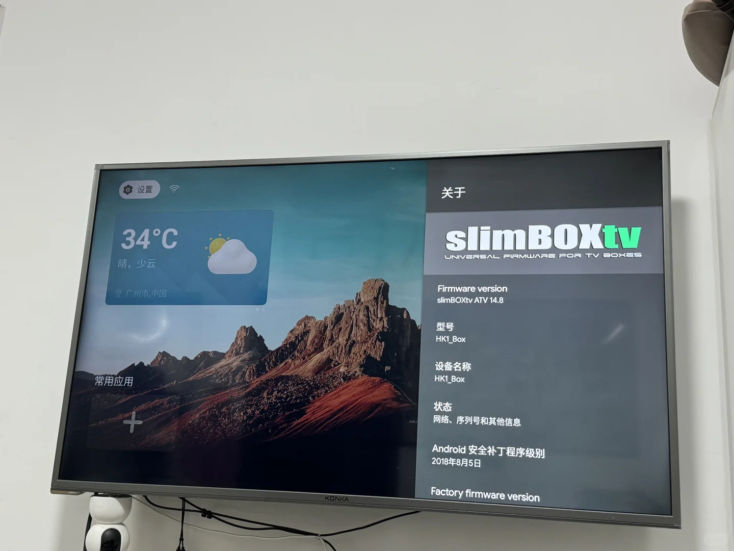 hk1box 外贸盒子 晶晨s905x3芯片