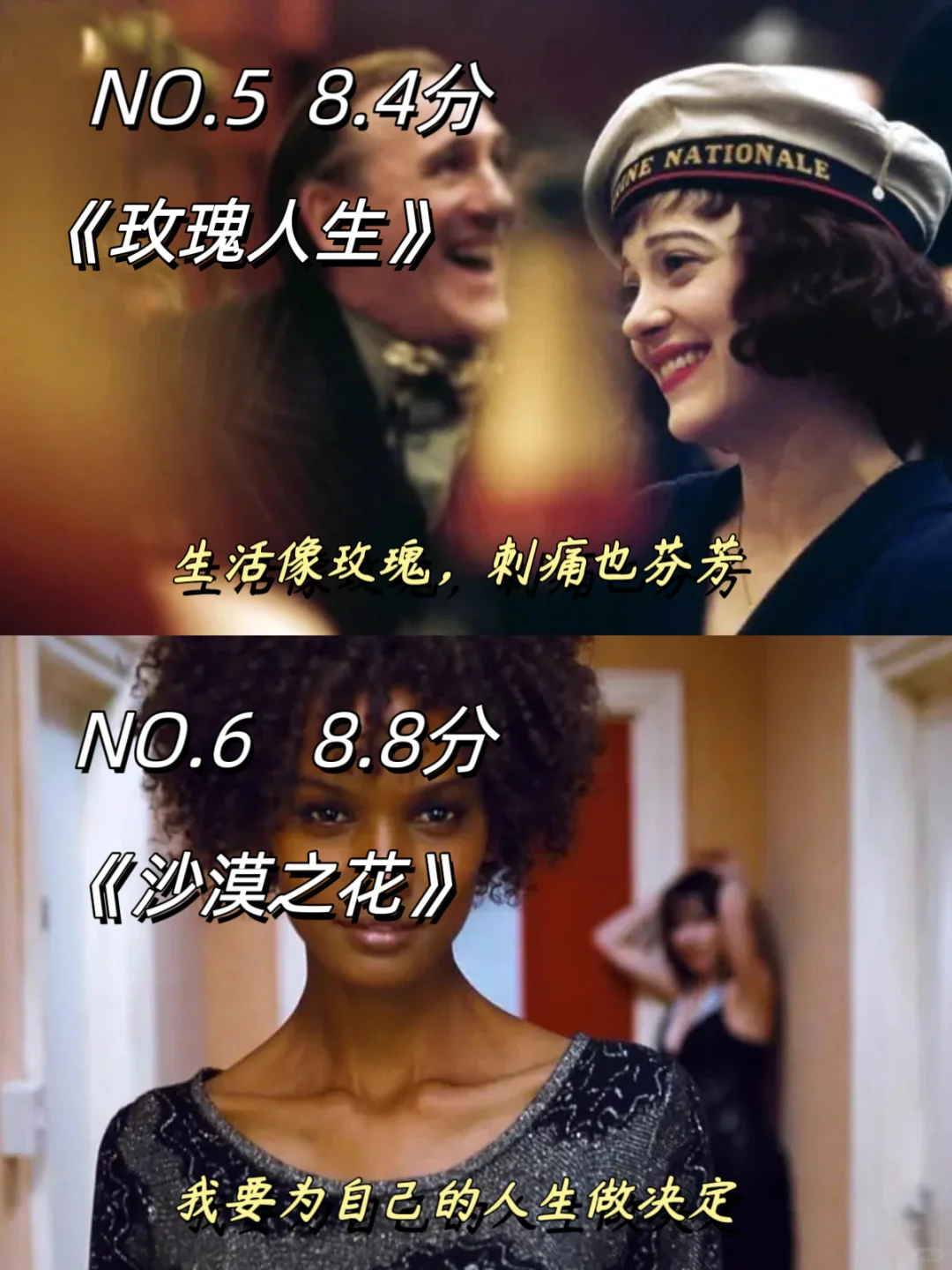 女性必看的高分电影,提升格局,原地开挂