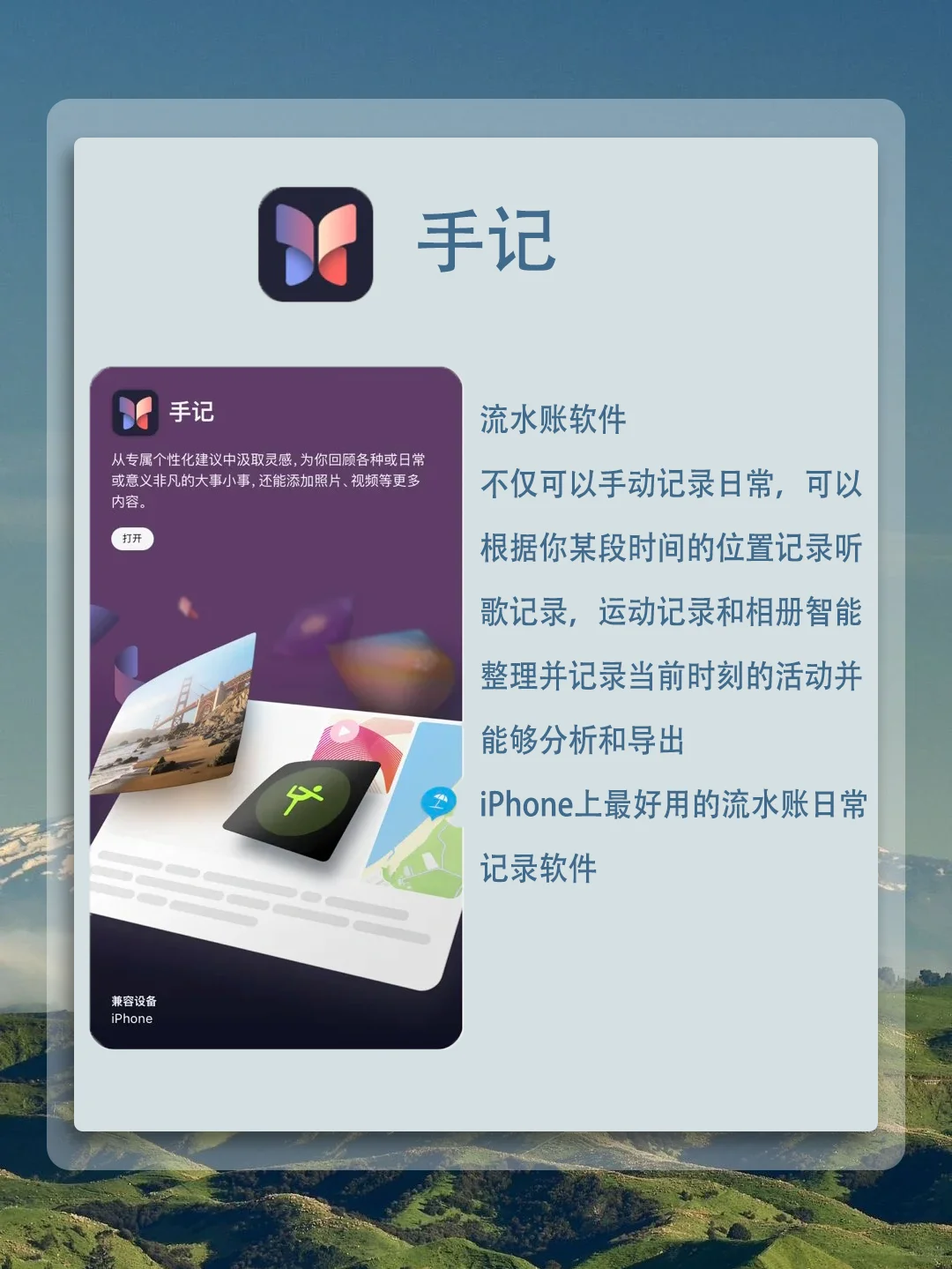 后悔才知道❗️iPhone自带软件这么好用