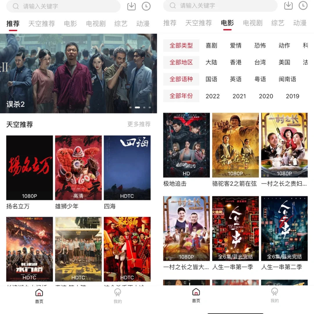 赶紧码住，又一个隐藏的追剧神器