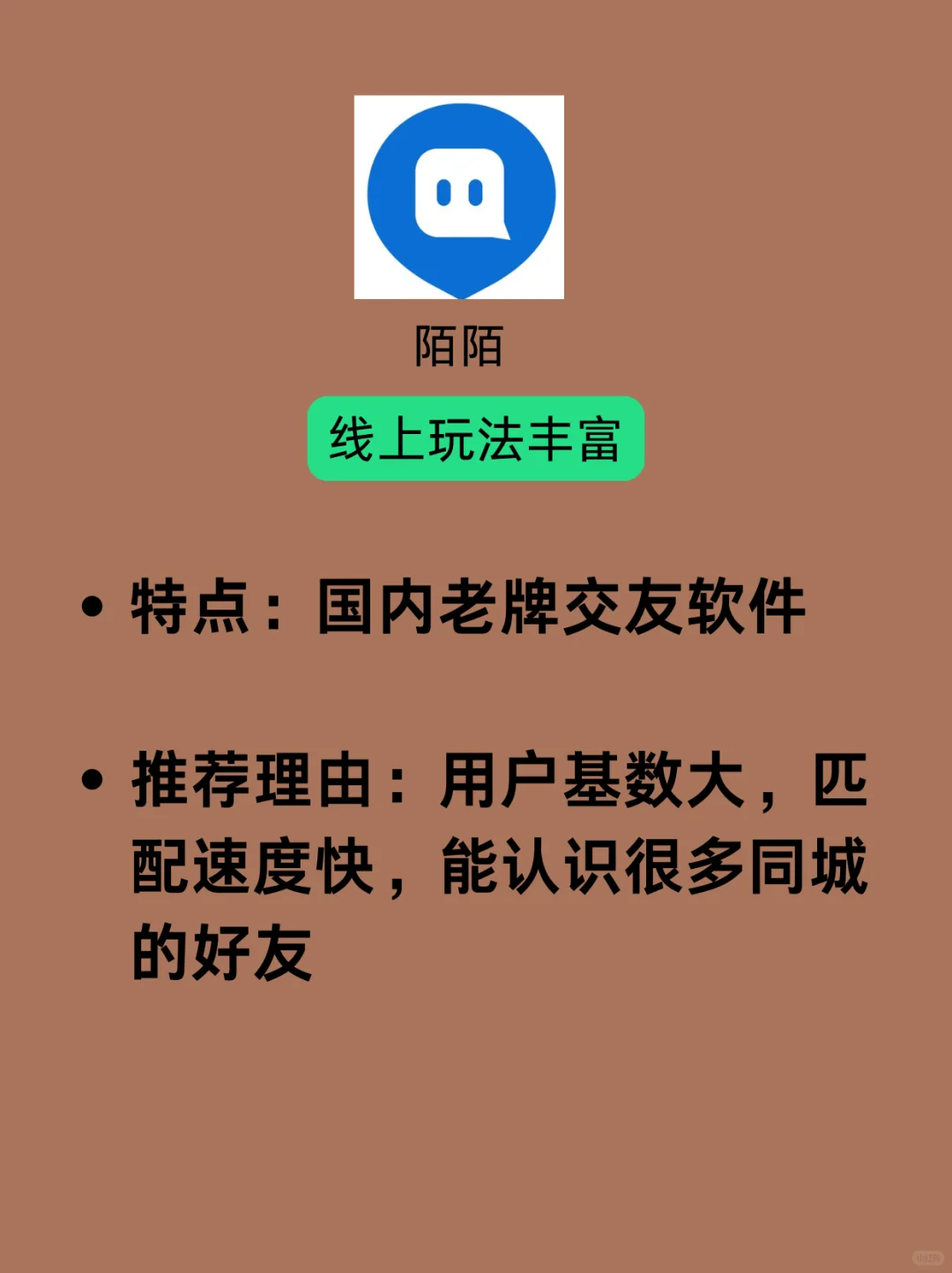 2024年阅男无数,推荐以下交友软件