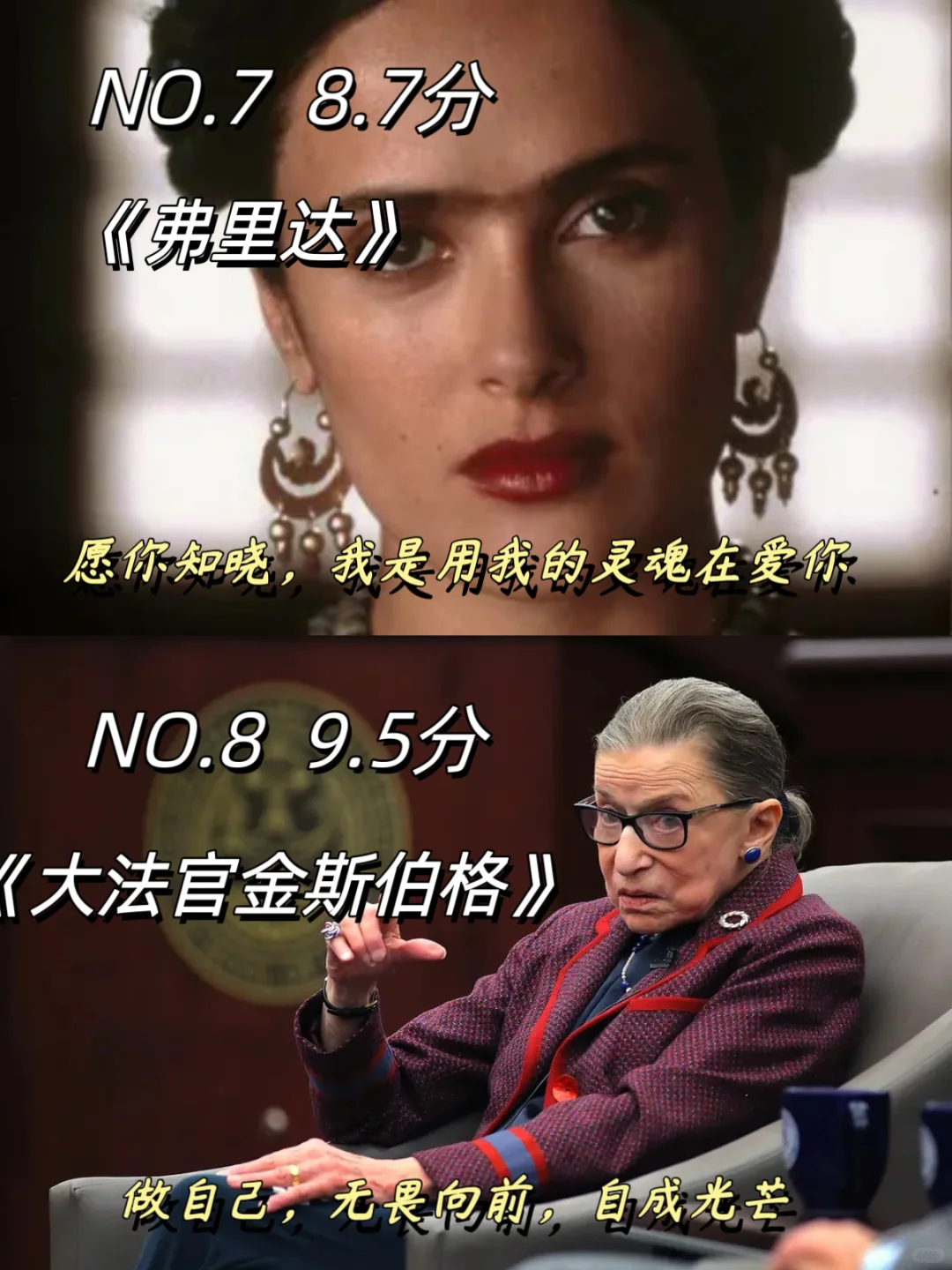 女性必看的高分电影,提升格局,原地开挂