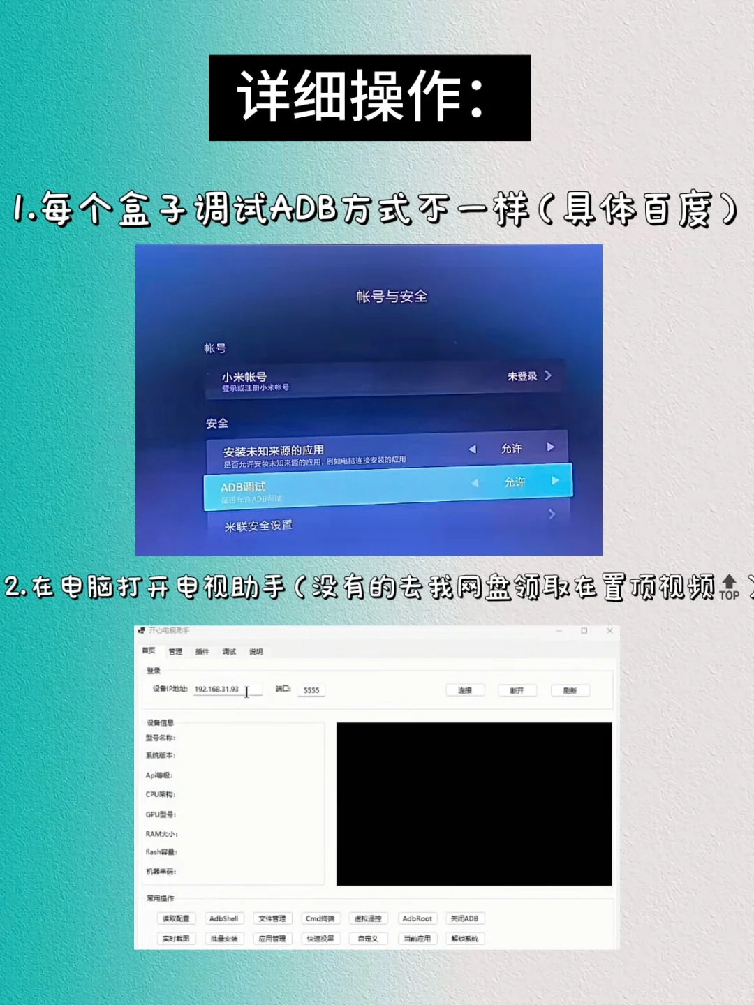盒子禁止安装第三方软件怎么办？