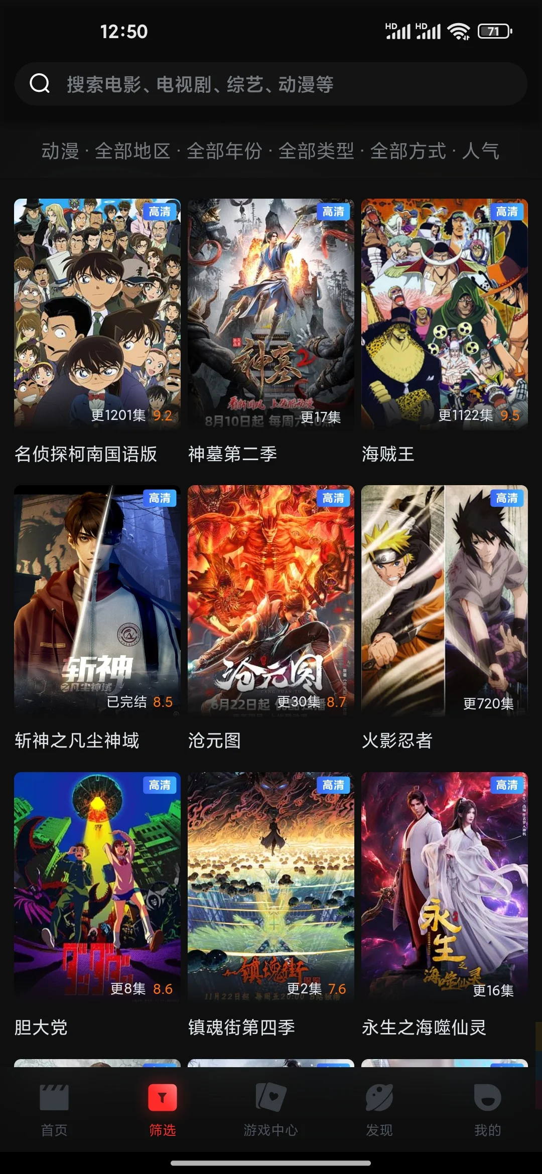 追剧不愁ios安卓苹果免费影视追剧软件分享