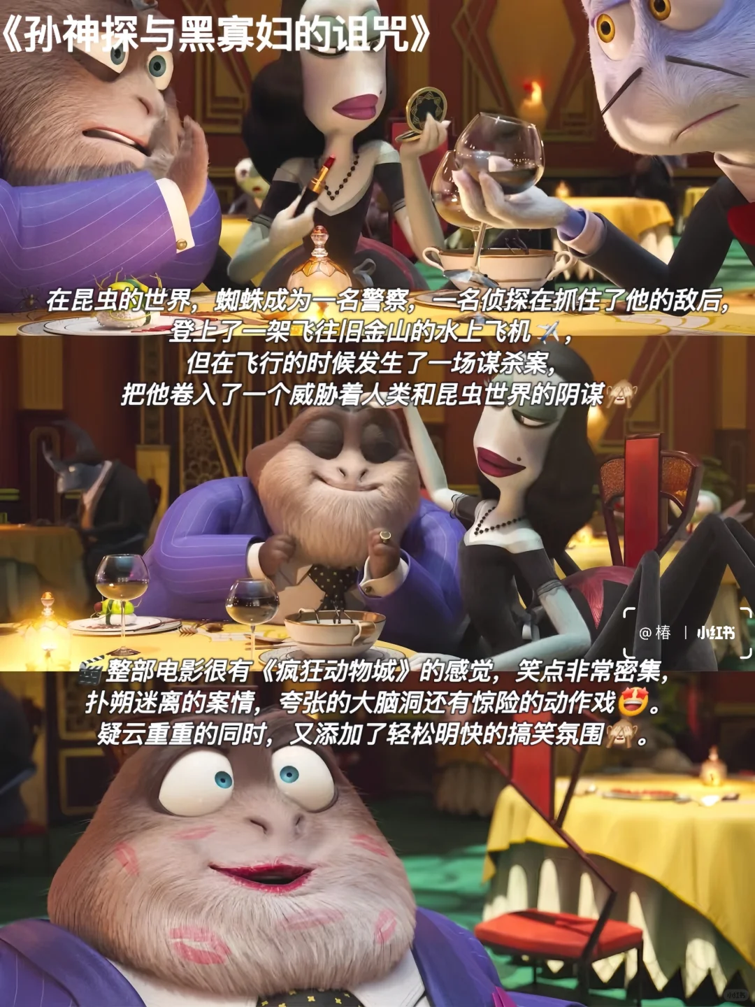 🎬9部适合周末的动画电影｜速速码住🔗