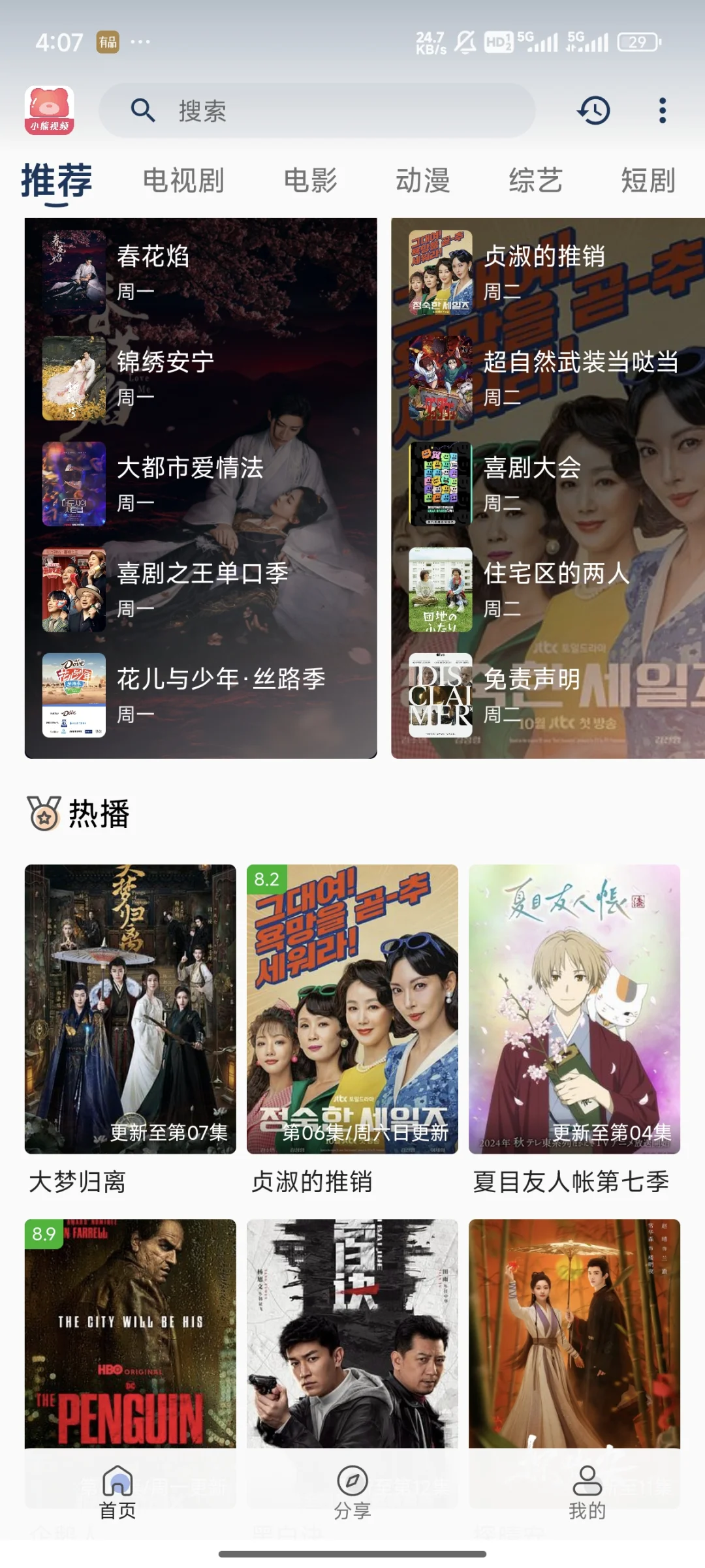 威尼斯人视频APP破解版