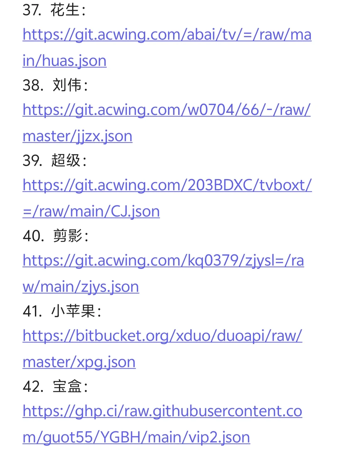 【影视资源全掌握】接口大全,一键收藏!