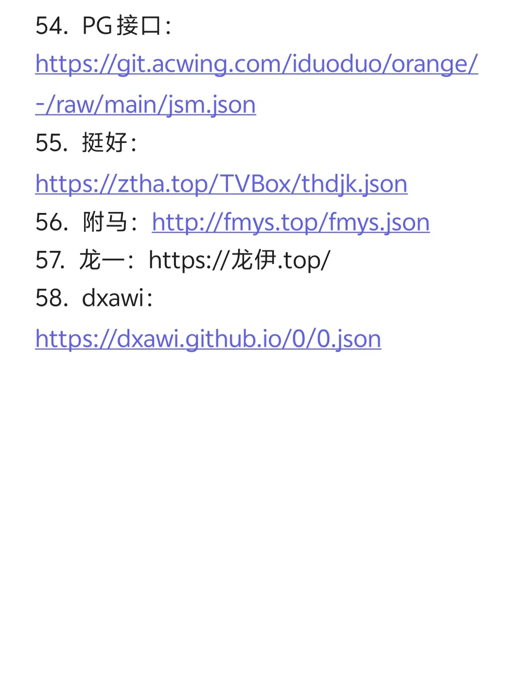 【影视资源全掌握】接口大全,一键收藏!