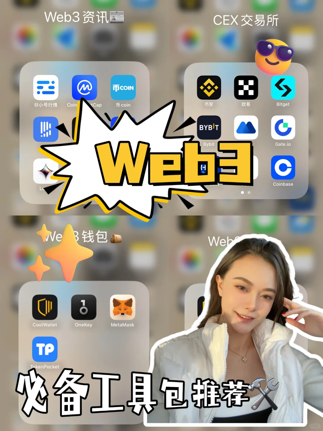 Web3新手入门,必备工具推荐🛠️