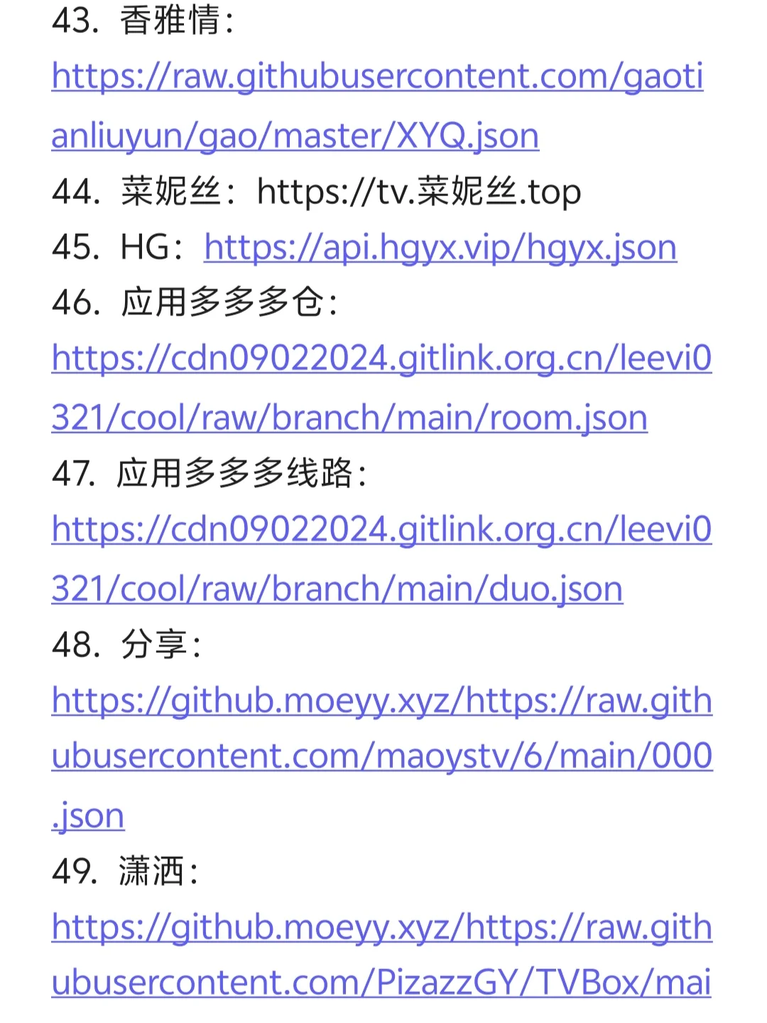 【影视资源全掌握】接口大全,一键收藏!