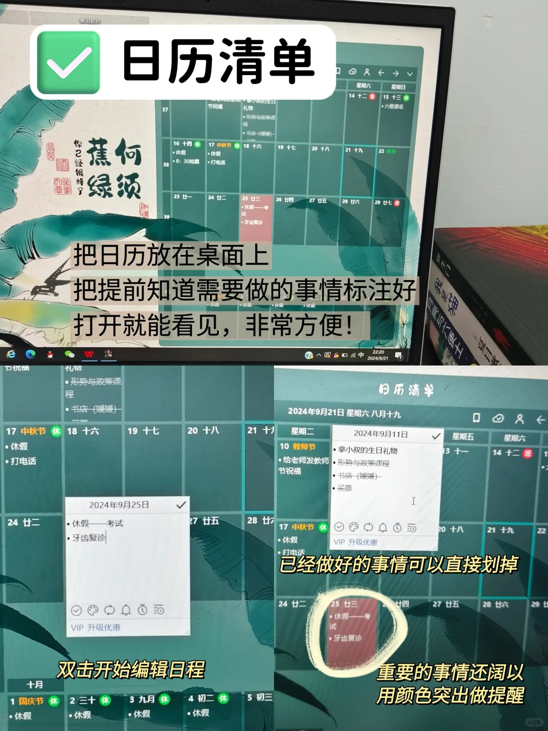如何打造学习型电脑❓必备app清单✅