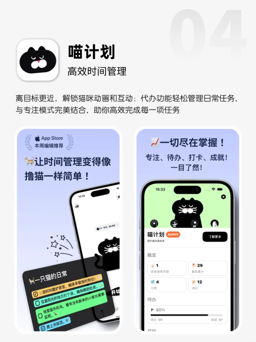 💫2025年度规划｜6款高效目标管理app推荐