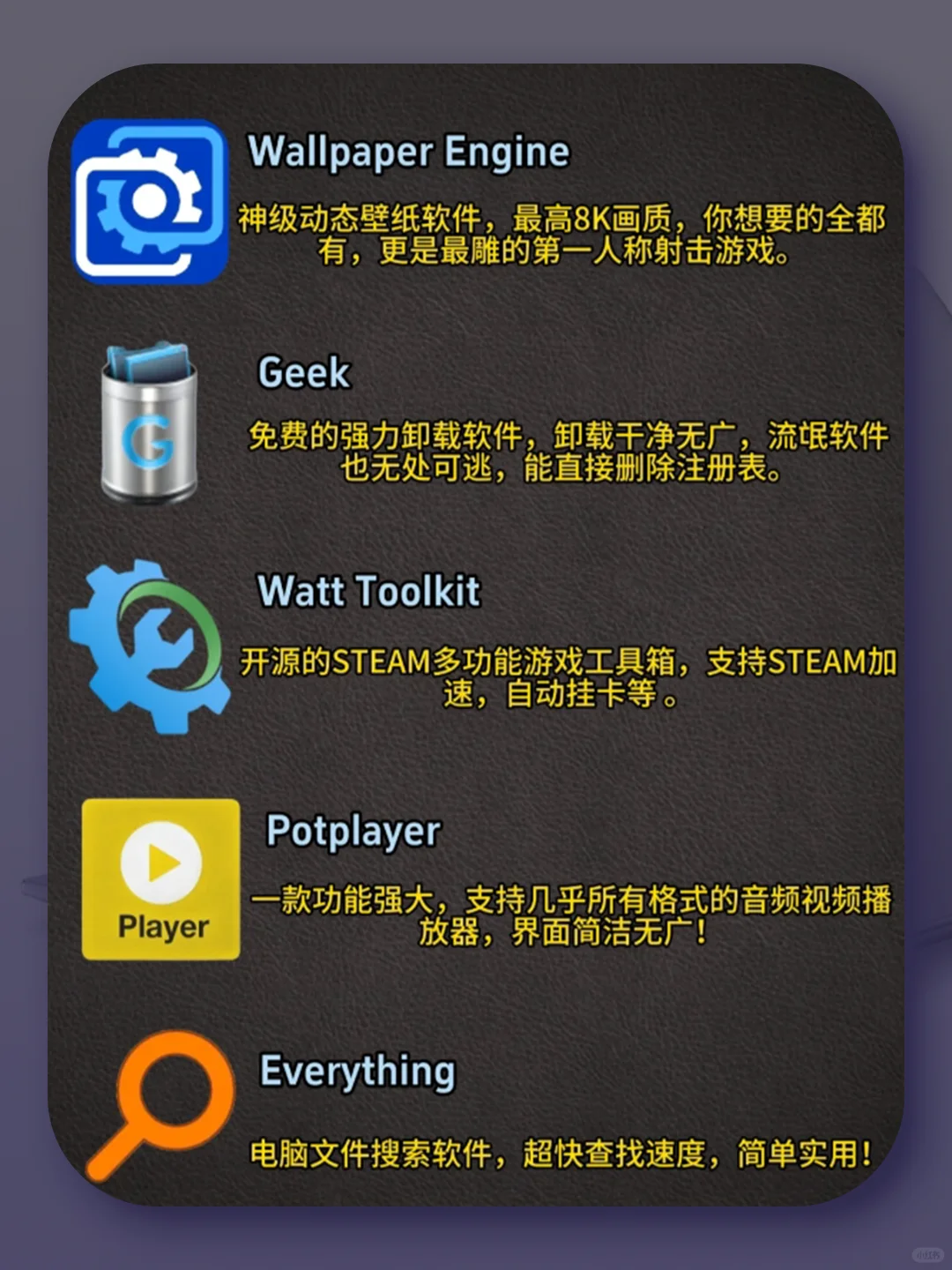 这几个软件小时候抱过我...⚙